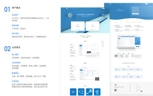融合創(chuàng)新 鴿紙電簽SaaS產(chǎn)品與小程序UI/UX設(shè)計(jì)，打造一體化數(shù)字簽約生態(tài)