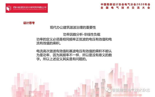 騰訊成都A.B地塊項(xiàng)目電氣設(shè)計(jì)中的項(xiàng)目策劃與公關(guān)服務(wù)實(shí)踐