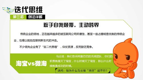 互聯網思維的獨孤九劍 劍劍封侯的網絡文化經營之道