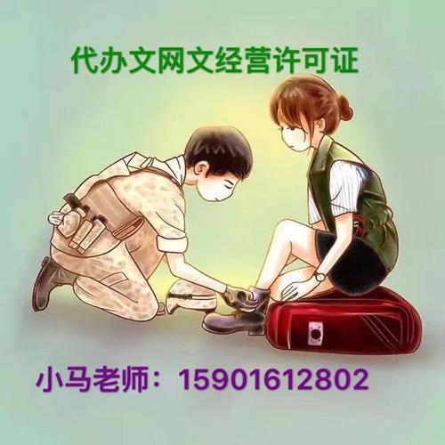 快速申請上海網(wǎng)絡(luò)文化經(jīng)營許可證簡稱文網(wǎng)文申請指南