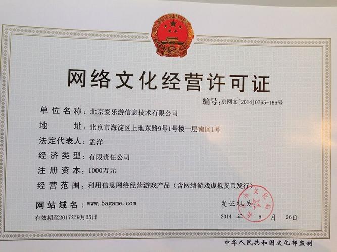內(nèi)容分發(fā)網(wǎng)絡業(yè)務cdn許可證辦理公司